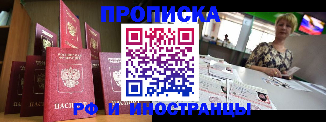 найти адрес прописки в Видном