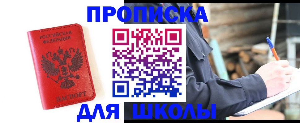 временная регистрация для всех в Видном