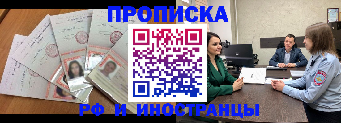 регистрация в Видном